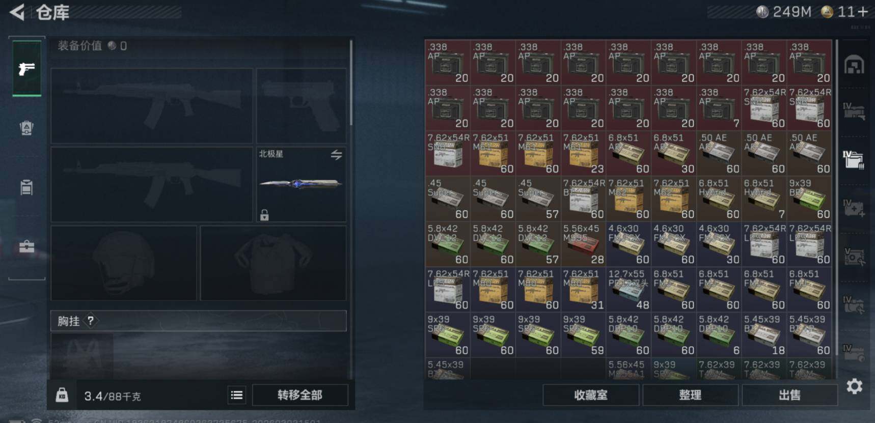 SJZCMW460205三角洲行动账号详情图8