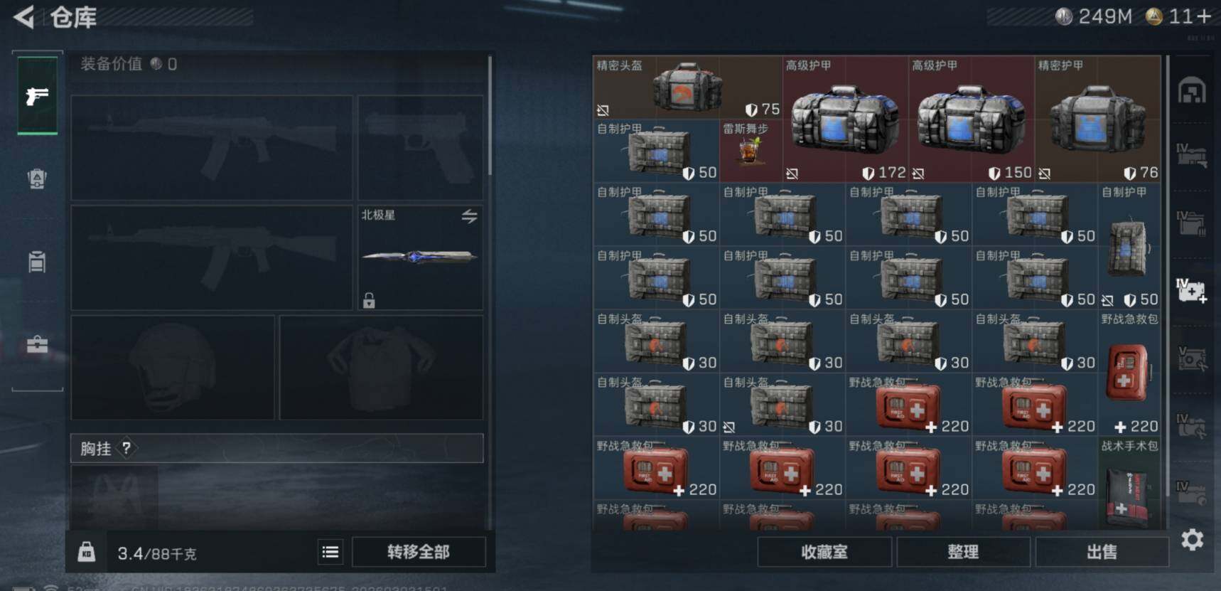 SJZCMW460205三角洲行动账号详情图9