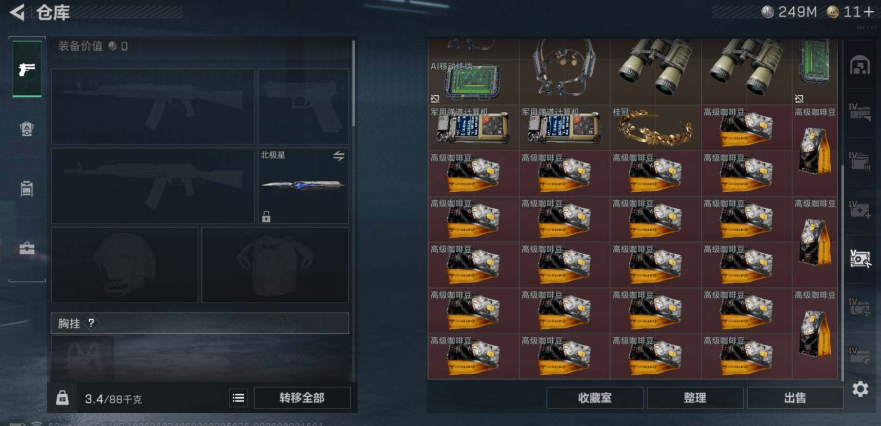 SJZCMW460205三角洲行动账号详情图11