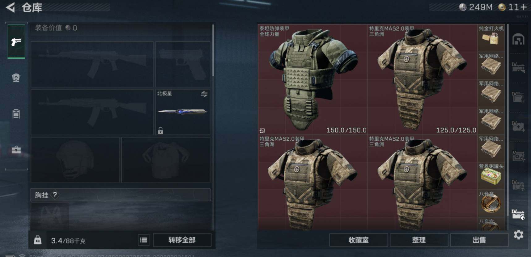 SJZCMW460205三角洲行动账号详情图12