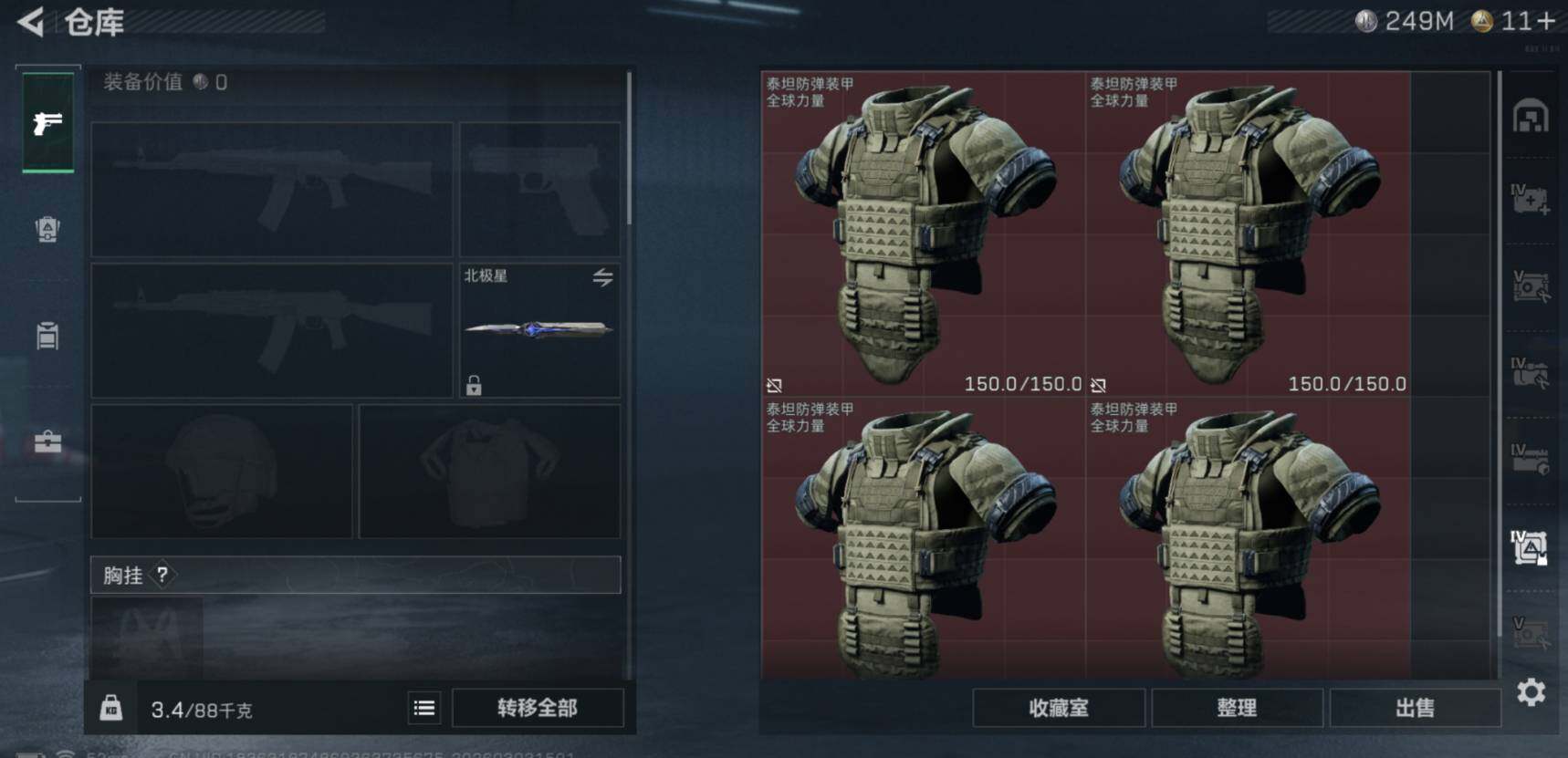 SJZCMW460205三角洲行动账号详情图13