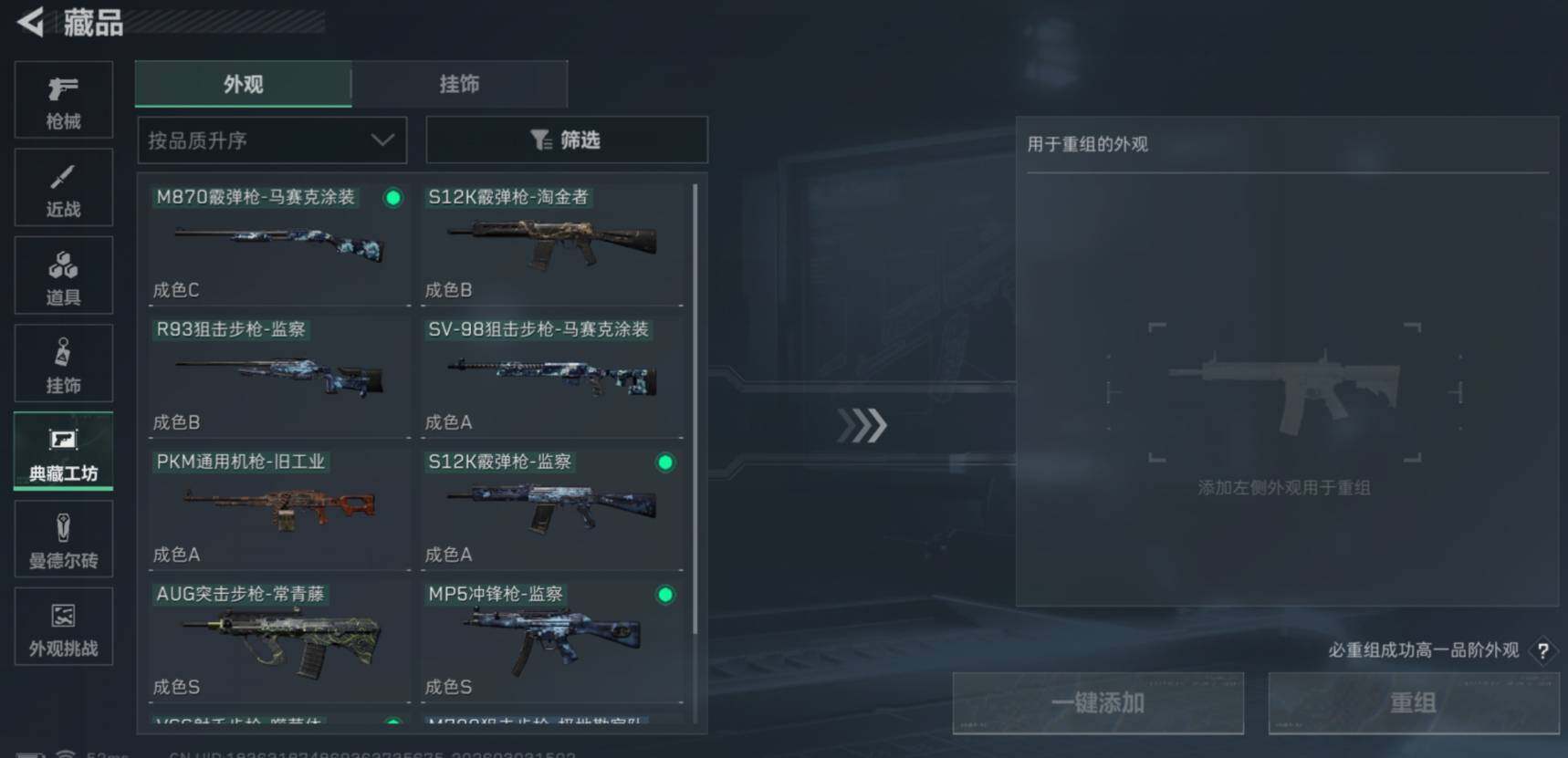 SJZCMW460205三角洲行动账号详情图16