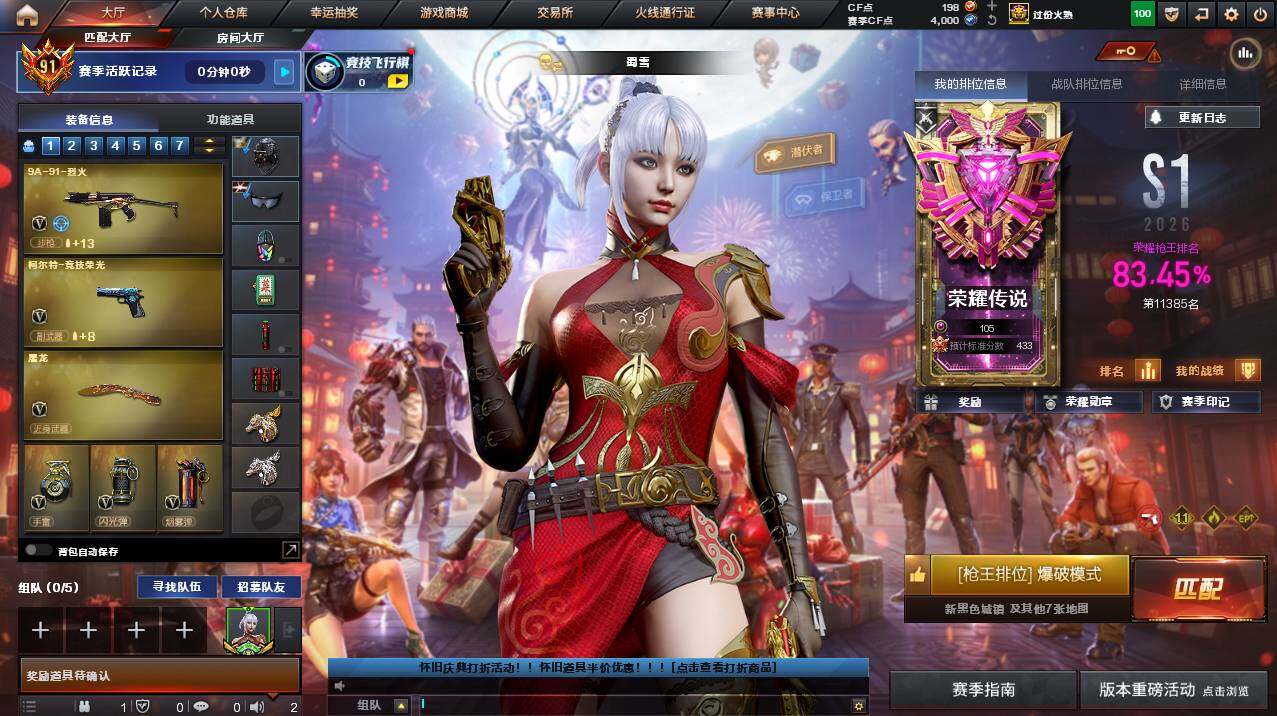 CFCMW454471穿越火线账号详情图4 CFCMW454471穿越火线账号详情图4