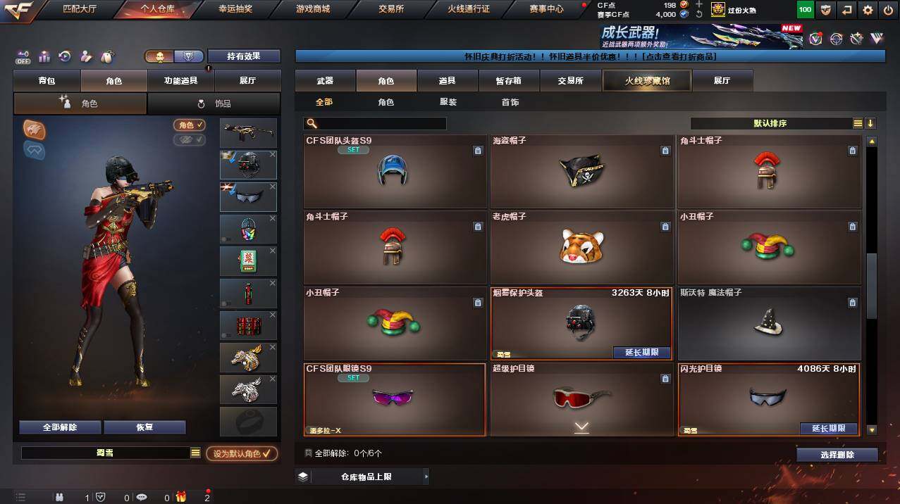 CFCMW454471穿越火线账号详情图5 CFCMW454471穿越火线账号详情图5