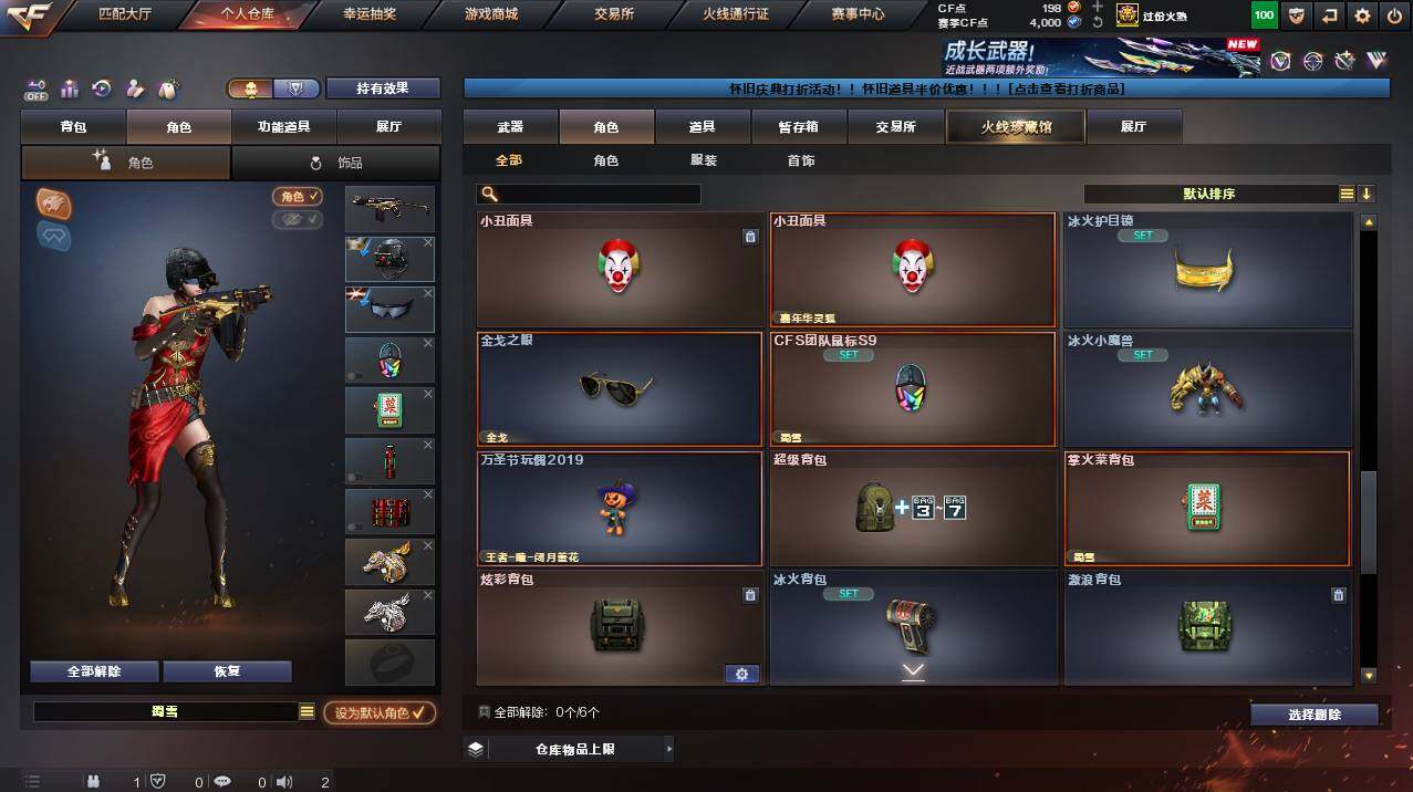 CFCMW454471穿越火线账号详情图6 CFCMW454471穿越火线账号详情图6