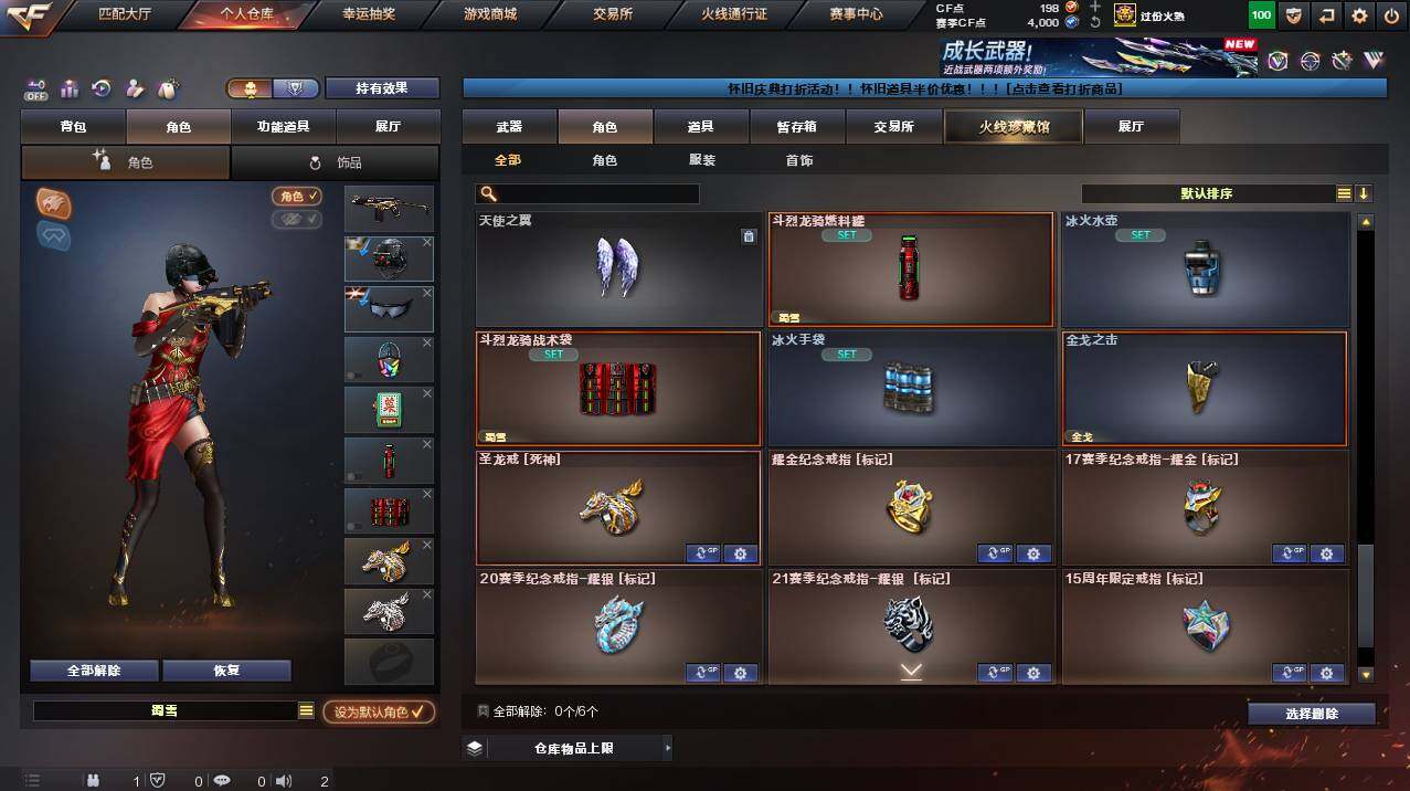 CFCMW454471穿越火线账号详情图7 CFCMW454471穿越火线账号详情图7