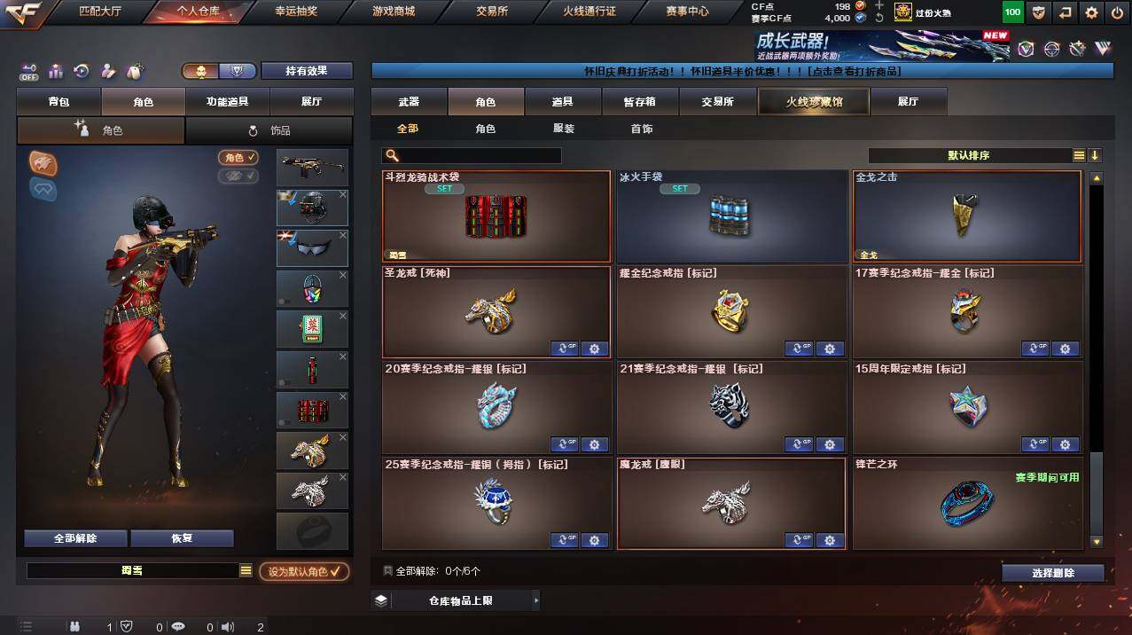 CFCMW454471穿越火线账号详情图8 CFCMW454471穿越火线账号详情图8