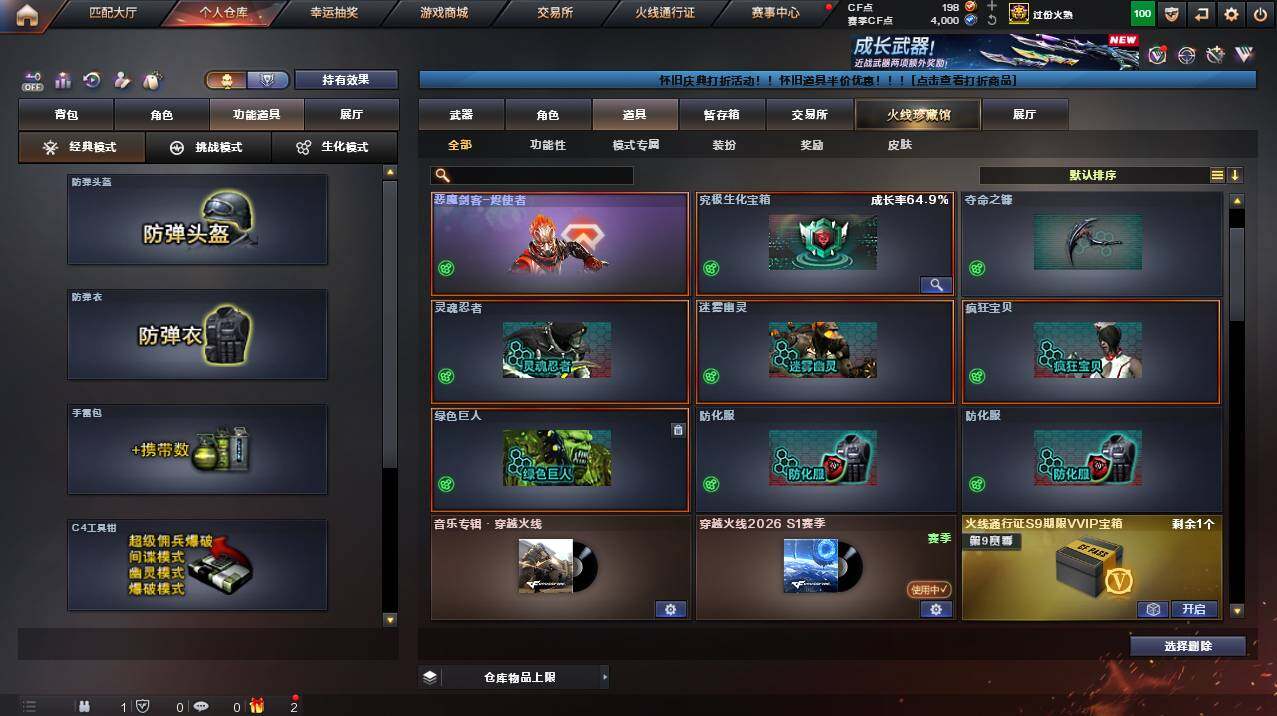 CFCMW454471穿越火线账号详情图10 CFCMW454471穿越火线账号详情图10