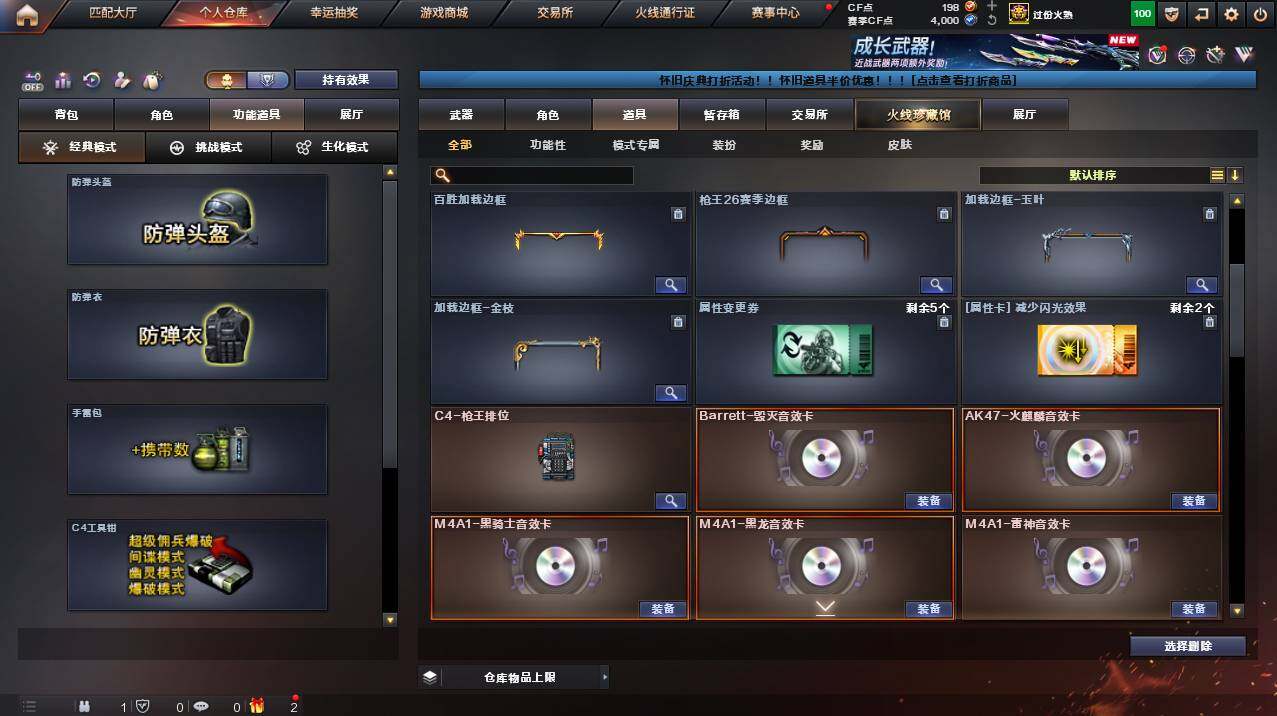 CFCMW454471穿越火线账号详情图12 CFCMW454471穿越火线账号详情图12