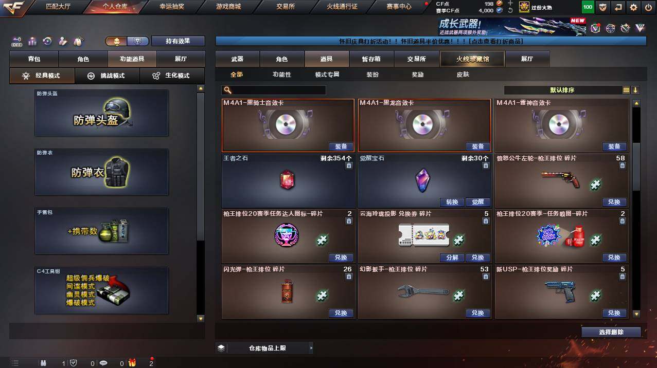 CFCMW454471穿越火线账号详情图13 CFCMW454471穿越火线账号详情图13