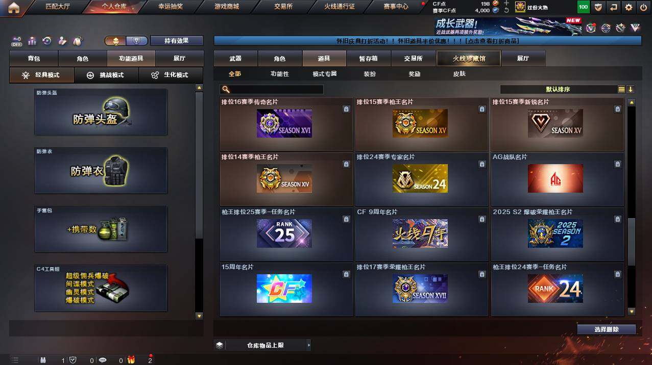 CFCMW454471穿越火线账号详情图21 CFCMW454471穿越火线账号详情图21