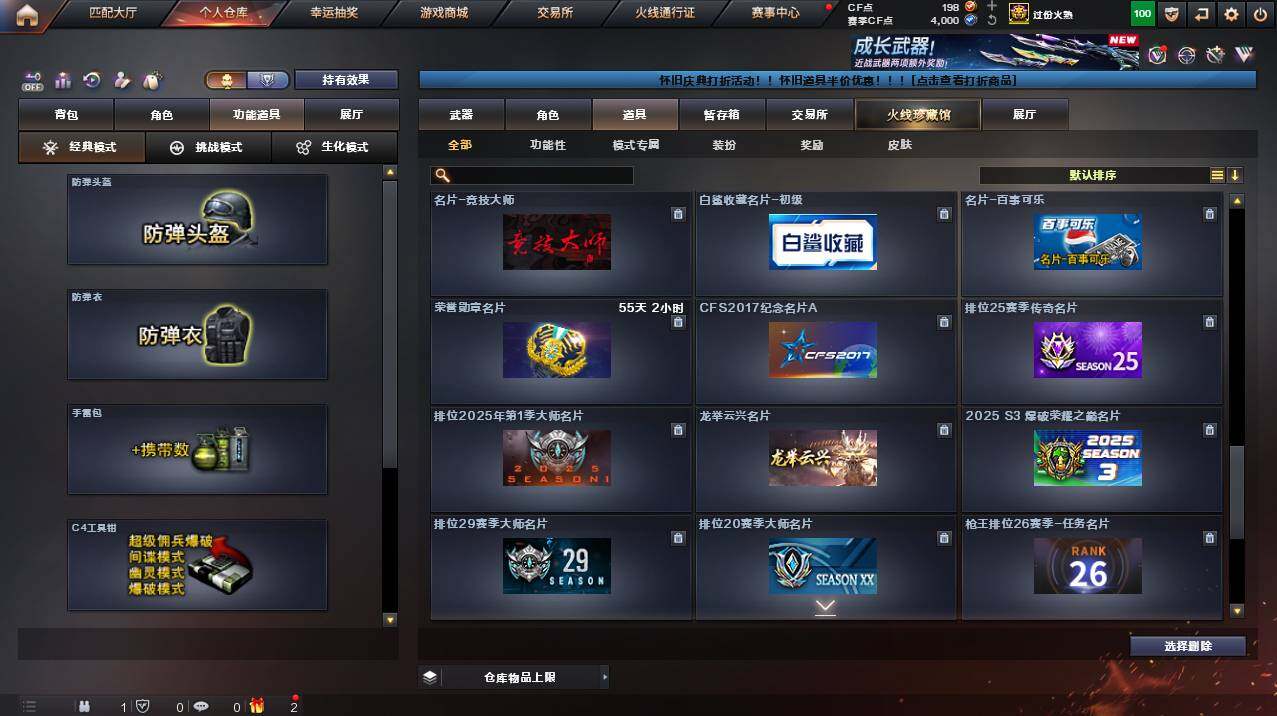 CFCMW454471穿越火线账号详情图22 CFCMW454471穿越火线账号详情图22