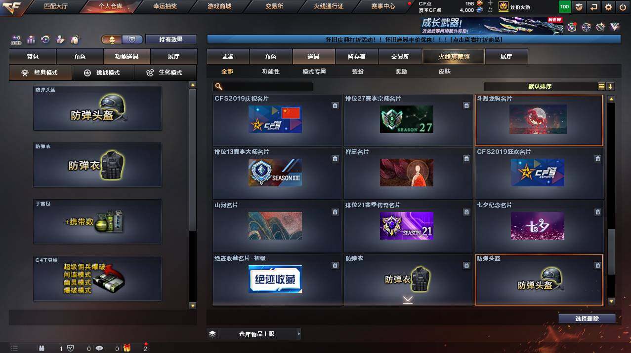 CFCMW454471穿越火线账号详情图23 CFCMW454471穿越火线账号详情图23