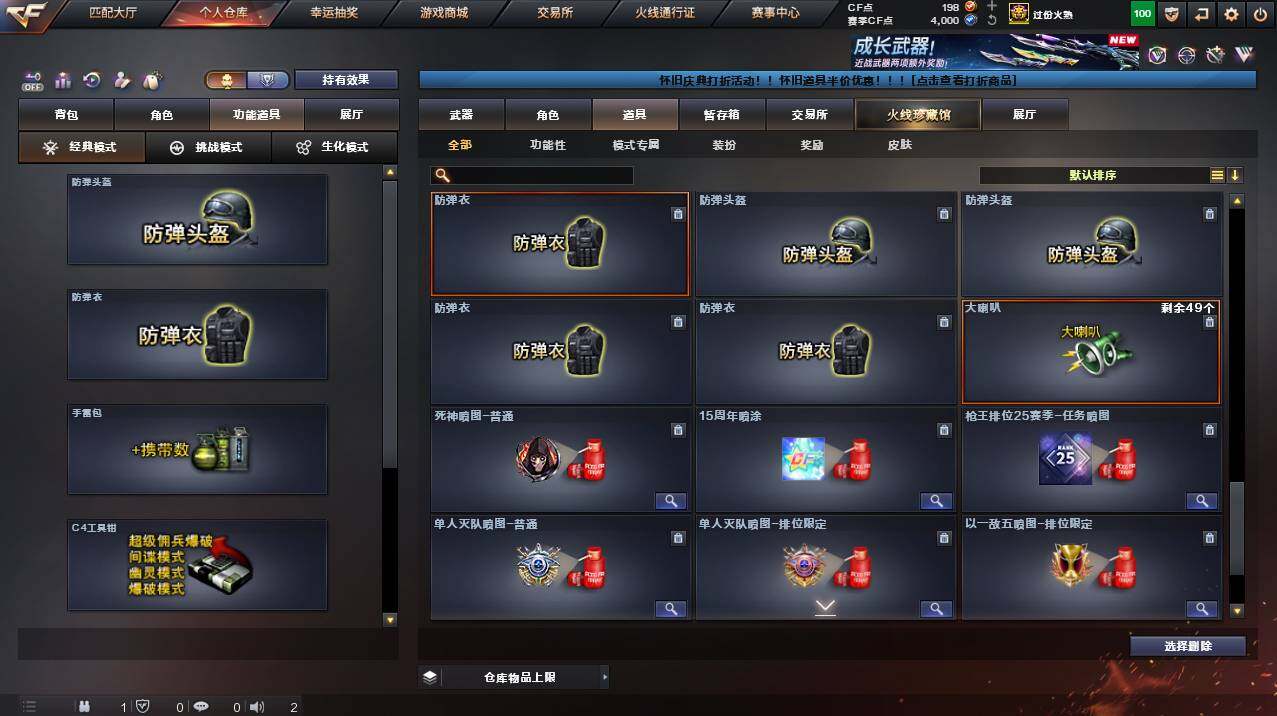 CFCMW454471穿越火线账号详情图24 CFCMW454471穿越火线账号详情图24