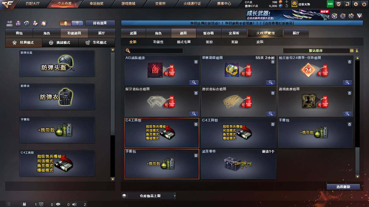 CFCMW454471穿越火线账号详情图25 CFCMW454471穿越火线账号详情图25