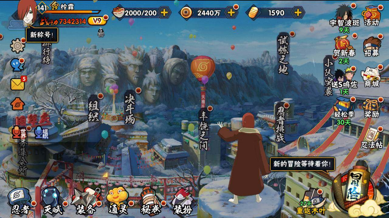 HYLFY416670火影忍者账号详情图3 HYLFY416670火影忍者账号详情图3