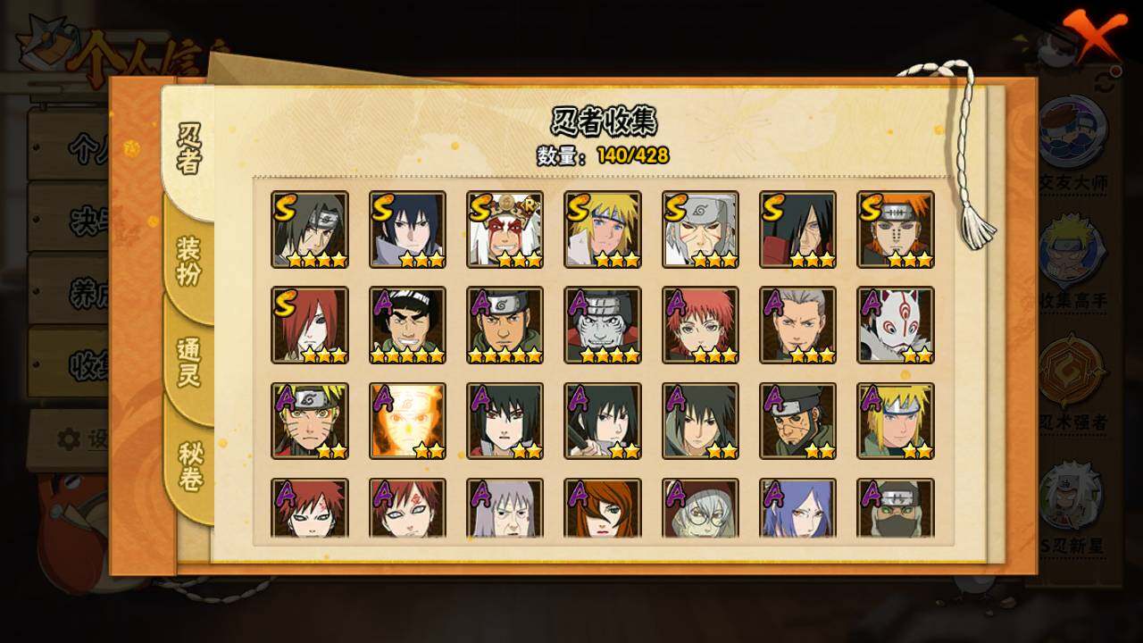 HYLFY416670火影忍者账号详情图5 HYLFY416670火影忍者账号详情图5