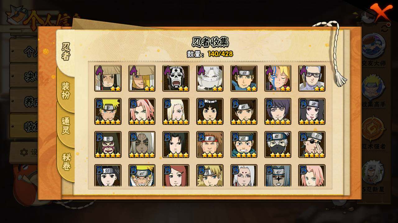 HYLFY416670火影忍者账号详情图6 HYLFY416670火影忍者账号详情图6