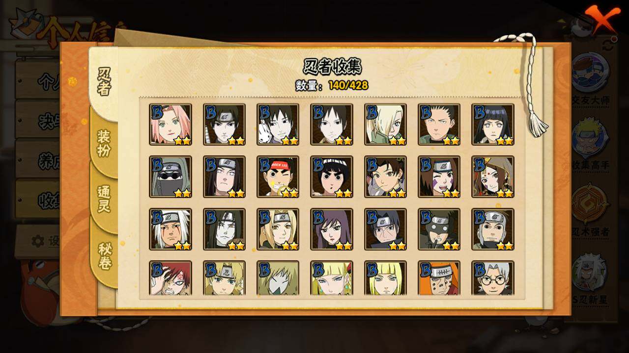 HYLFY416670火影忍者账号详情图7 HYLFY416670火影忍者账号详情图7