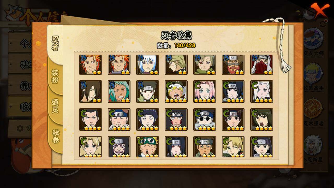 HYLFY416670火影忍者账号详情图8 HYLFY416670火影忍者账号详情图8