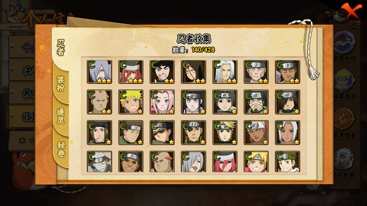 HYLFY416670火影忍者账号详情图9 HYLFY416670火影忍者账号详情图9