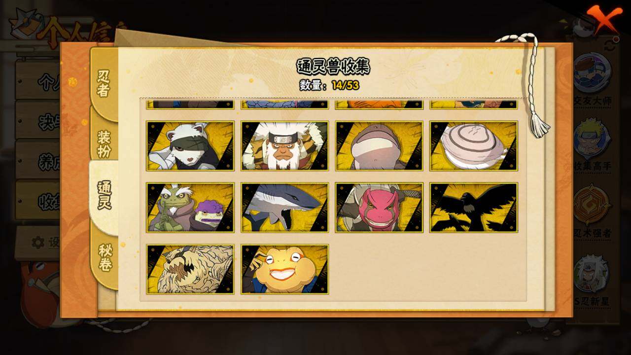 HYLFY416670火影忍者账号详情图11 HYLFY416670火影忍者账号详情图11