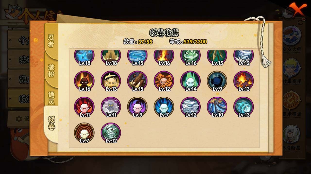 HYLFY416670火影忍者账号详情图13 HYLFY416670火影忍者账号详情图13