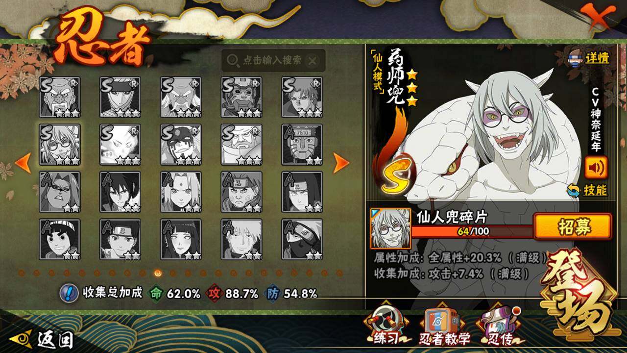 HYLFY416670火影忍者账号详情图14 HYLFY416670火影忍者账号详情图14