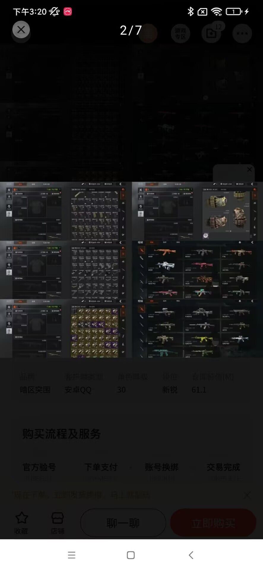 优选商品
