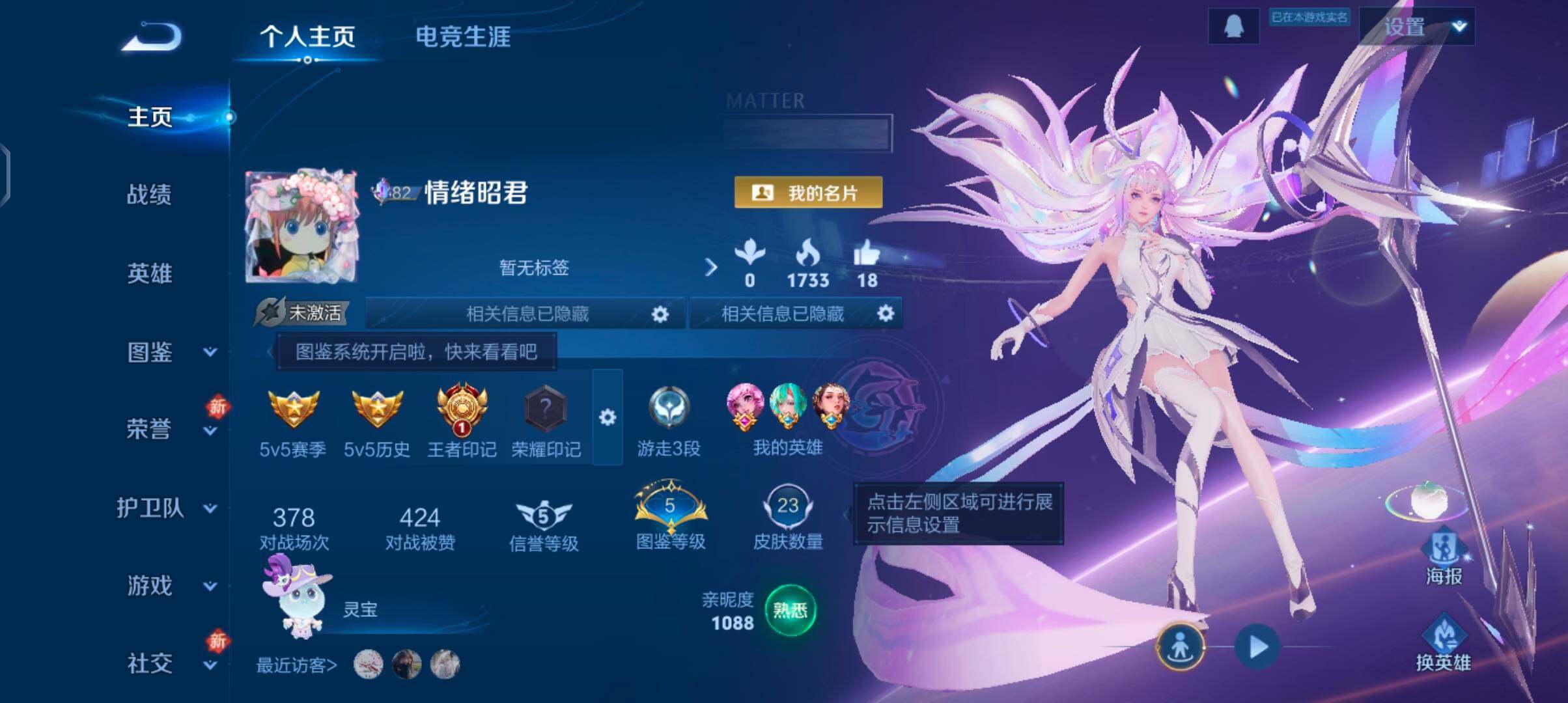 WZCMW4209202王者荣耀账号详情图2