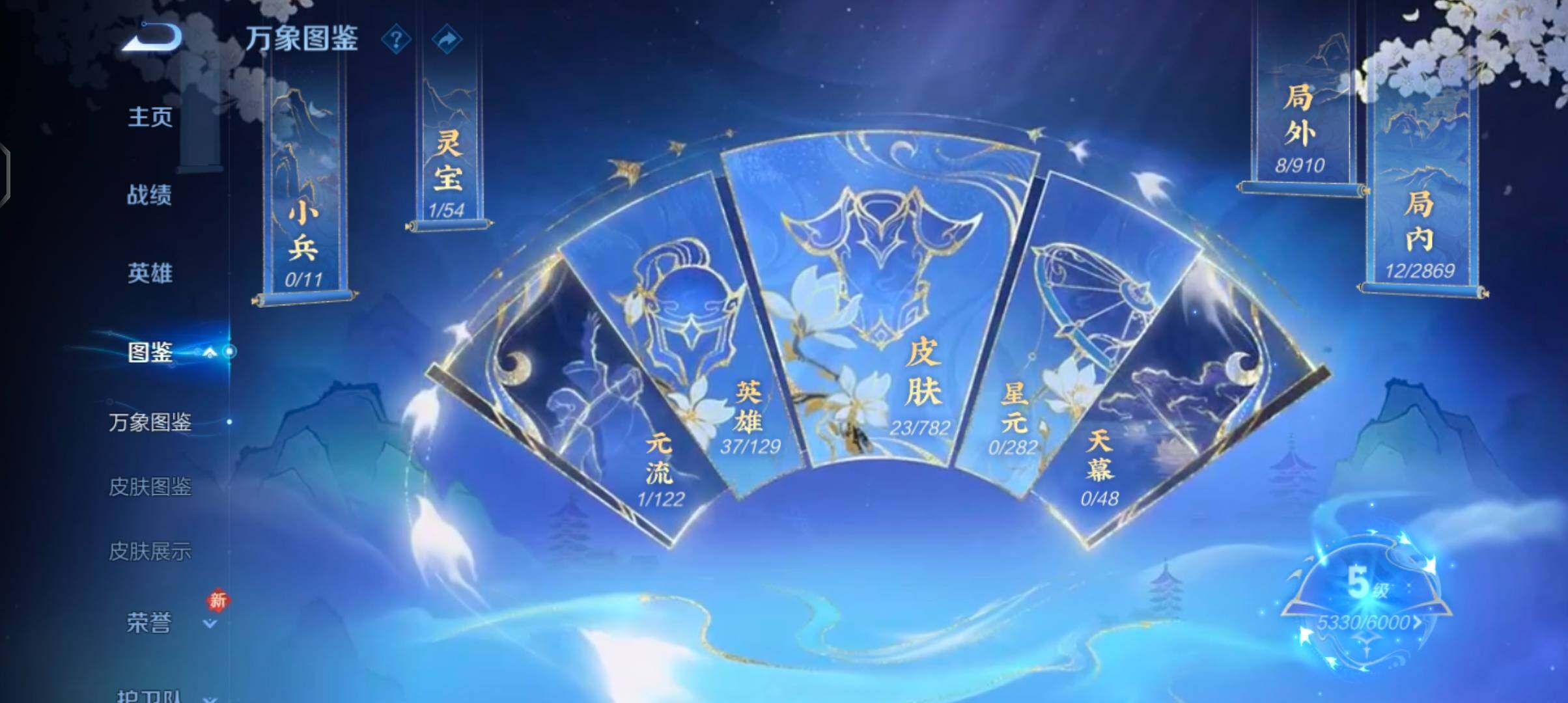 WZCMW4209202王者荣耀账号详情图4