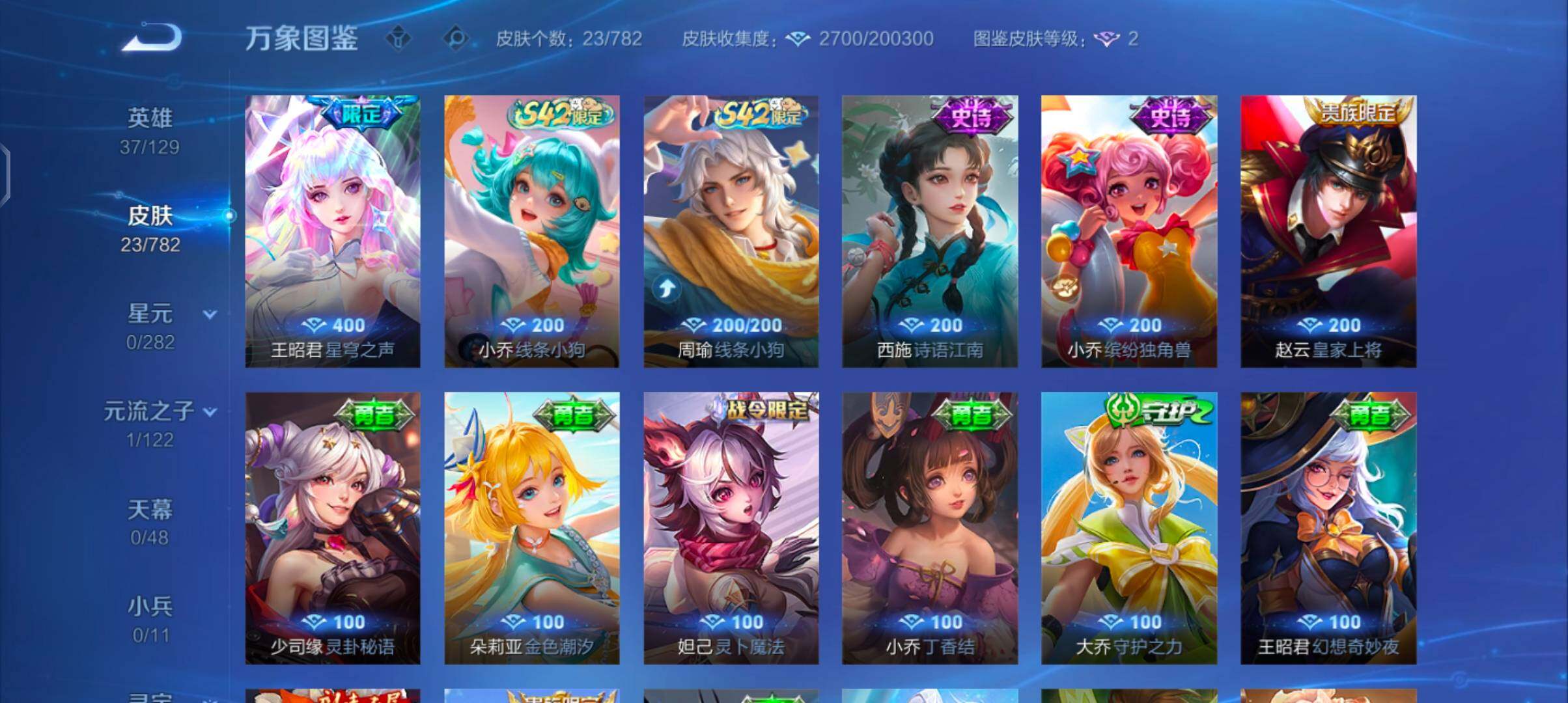 WZCMW4209202王者荣耀账号详情图6