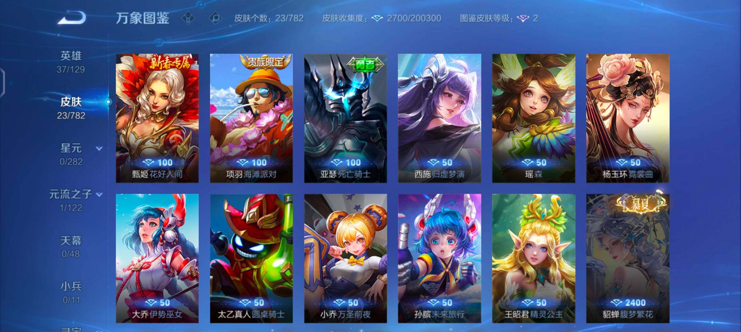 WZCMW4209202王者荣耀账号详情图7