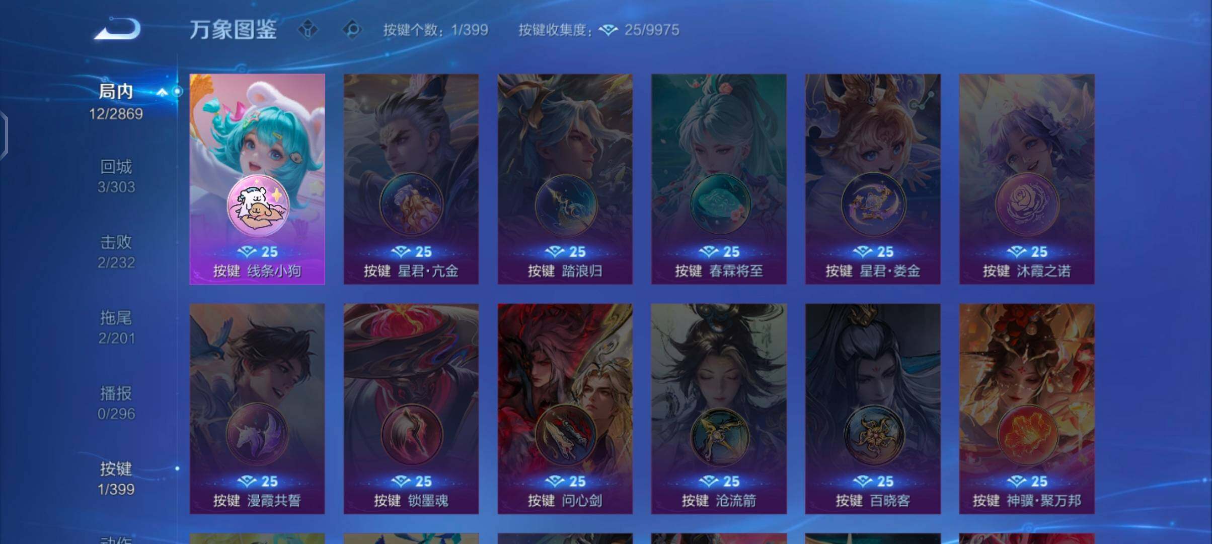 WZCMW4209202王者荣耀账号详情图9