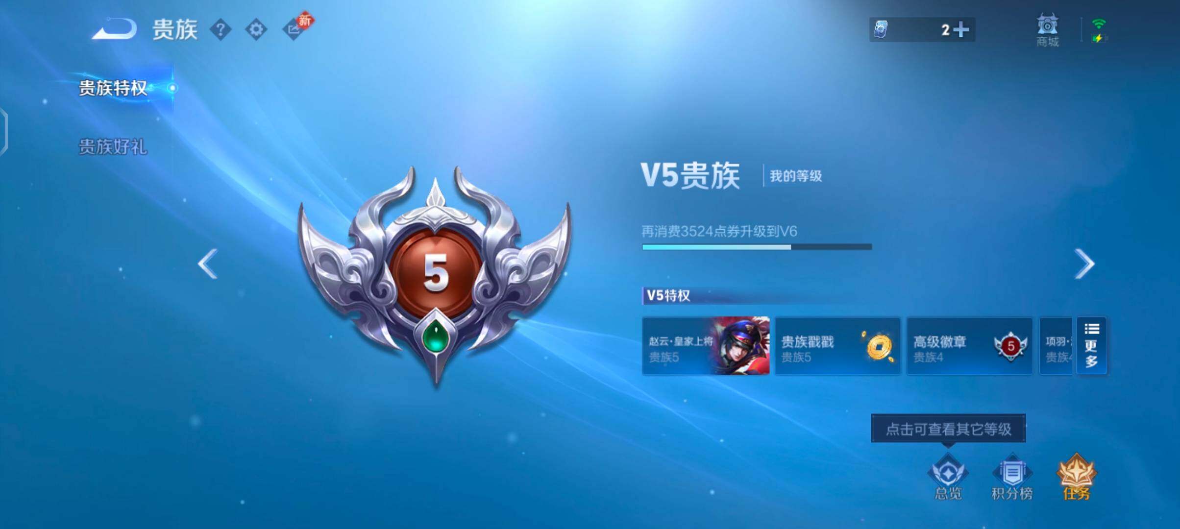 WZCMW4209202王者荣耀账号详情图13