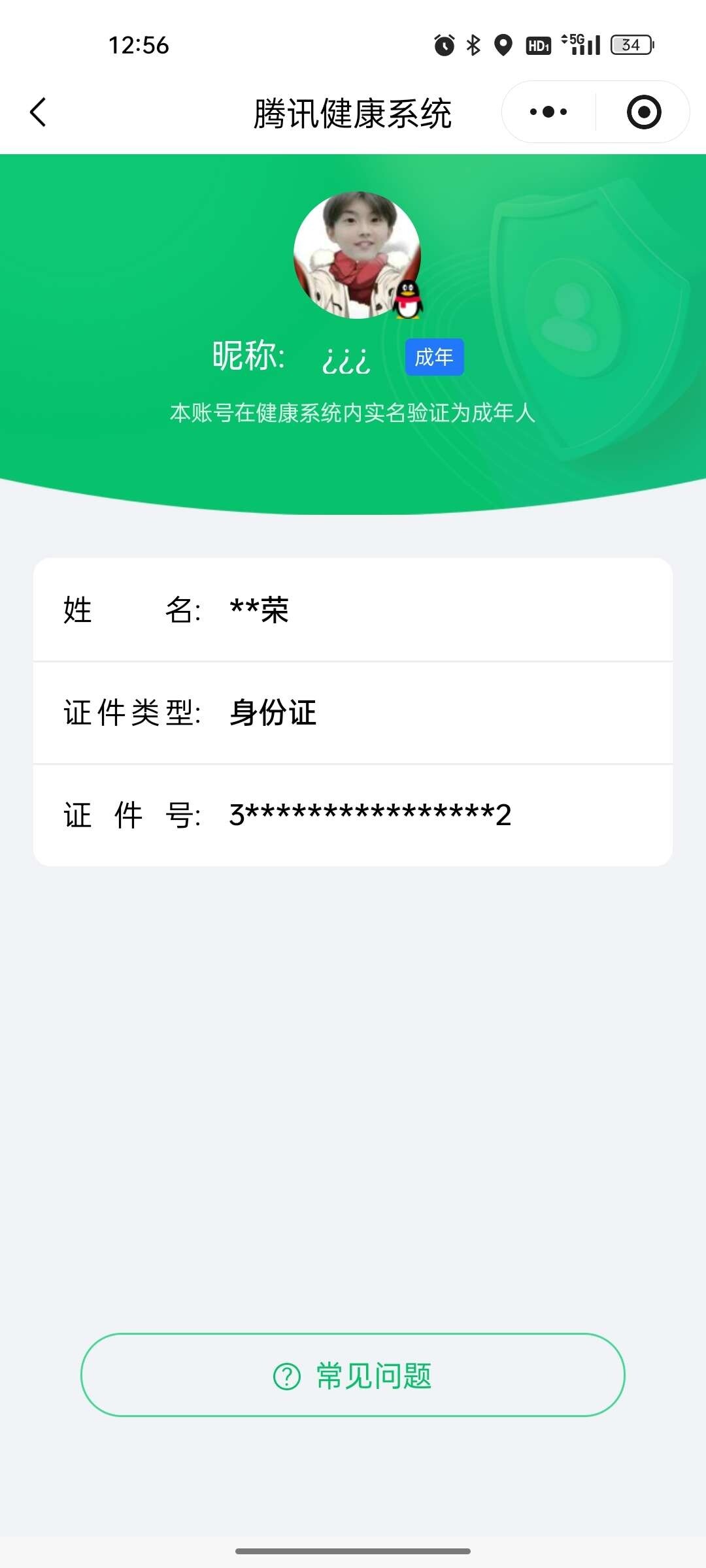 SJZQM4109396三角洲行动账号详情图7