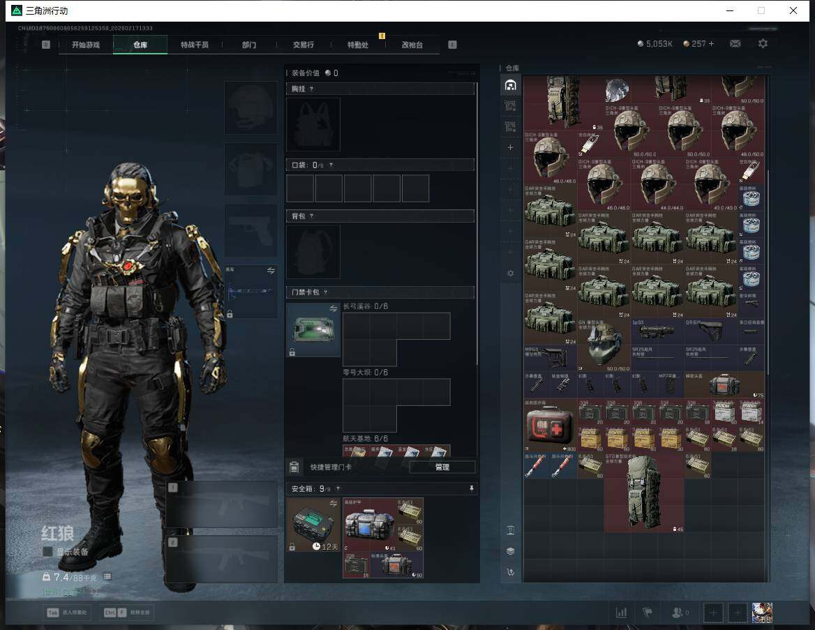 SJZQM4109396三角洲行动账号详情图10