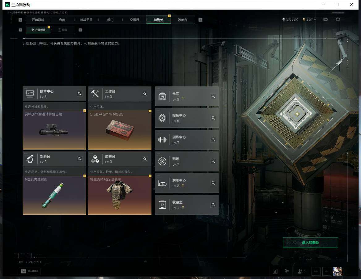 SJZQM4109396三角洲行动账号详情图11