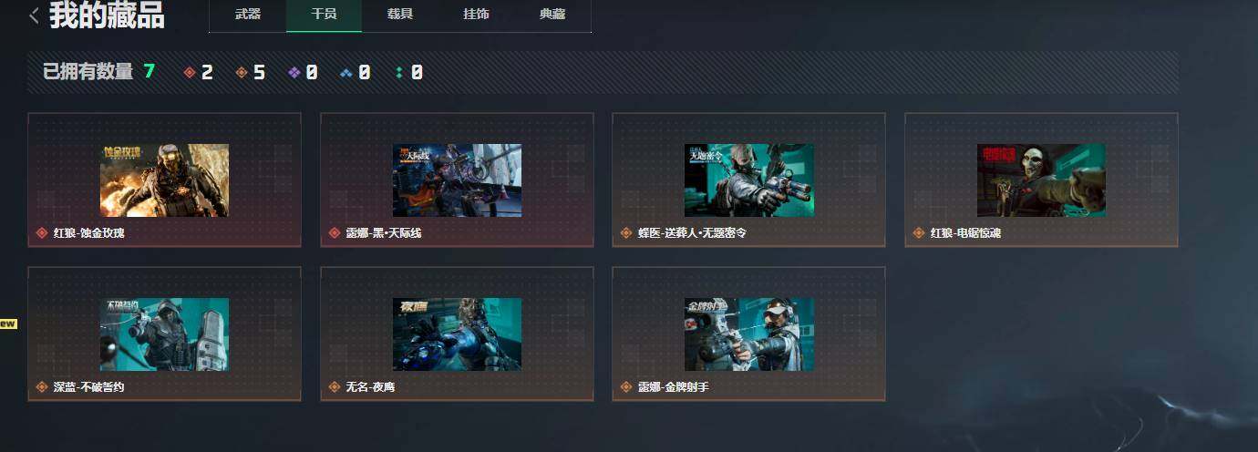 SJZQM4109396三角洲行动账号详情图13