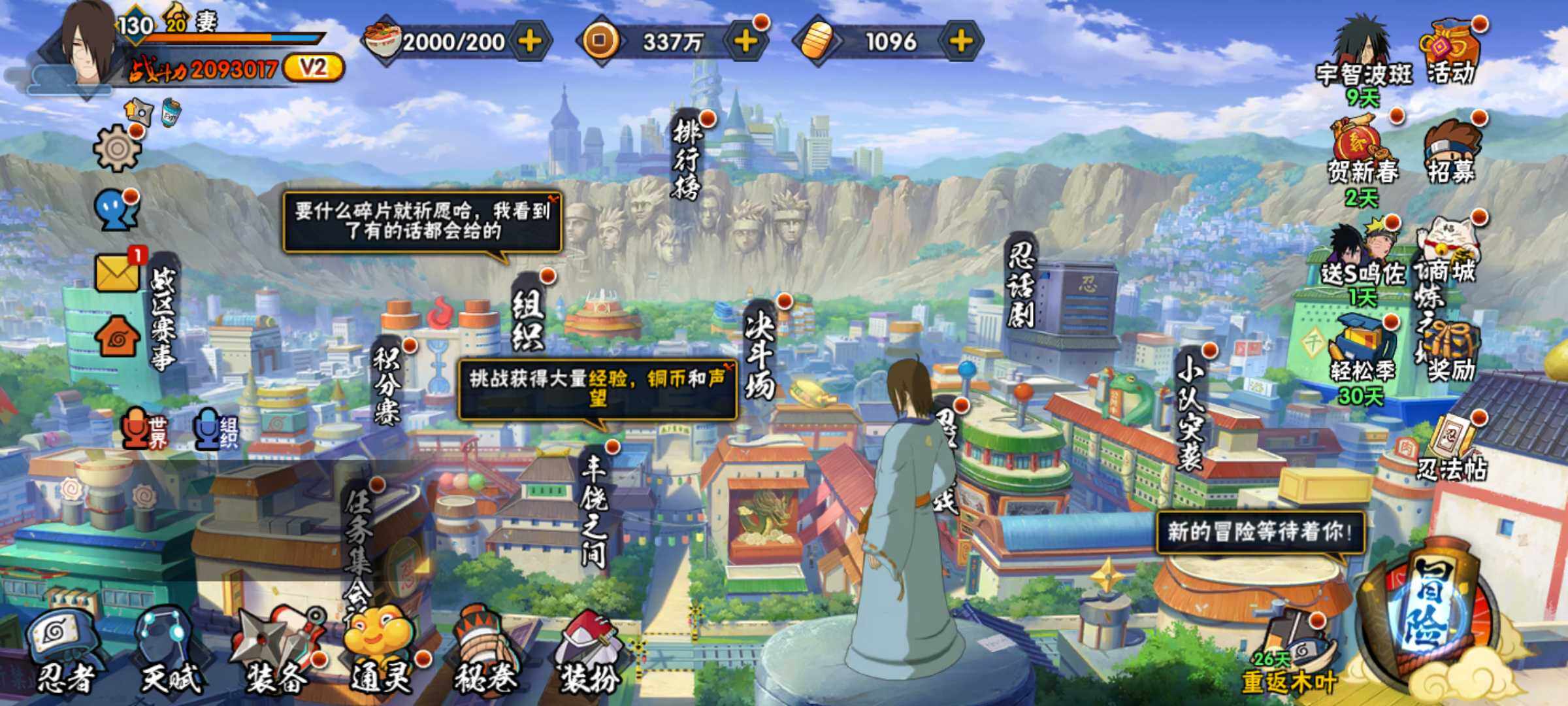 HYJM416745火影忍者账号详情图4