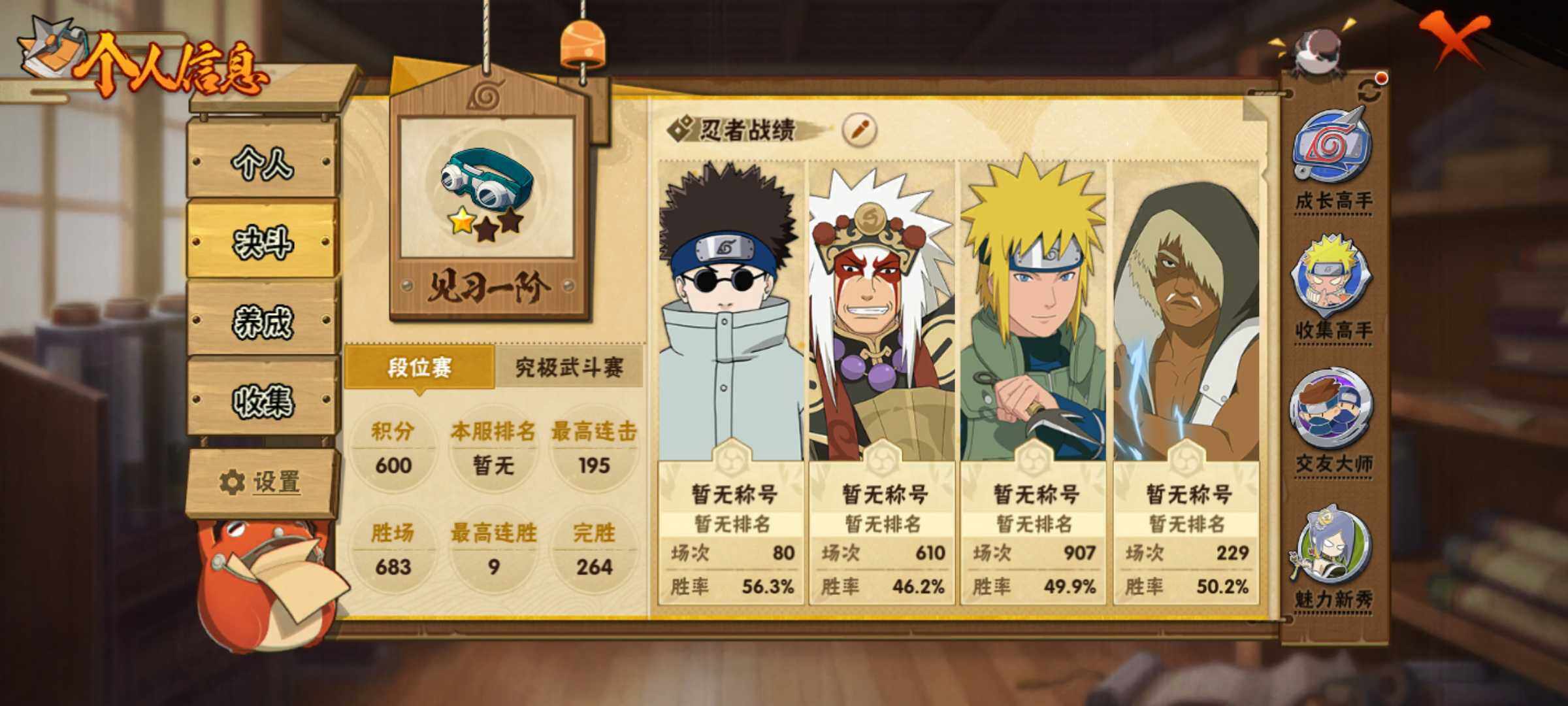 HYJM416745火影忍者账号详情图13