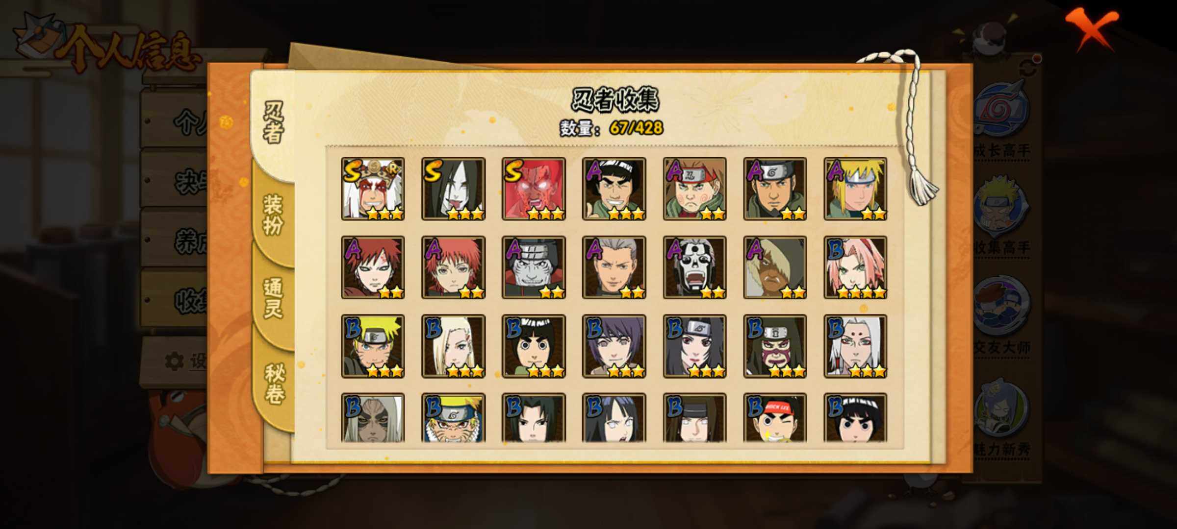 HYJM416745火影忍者账号详情图11