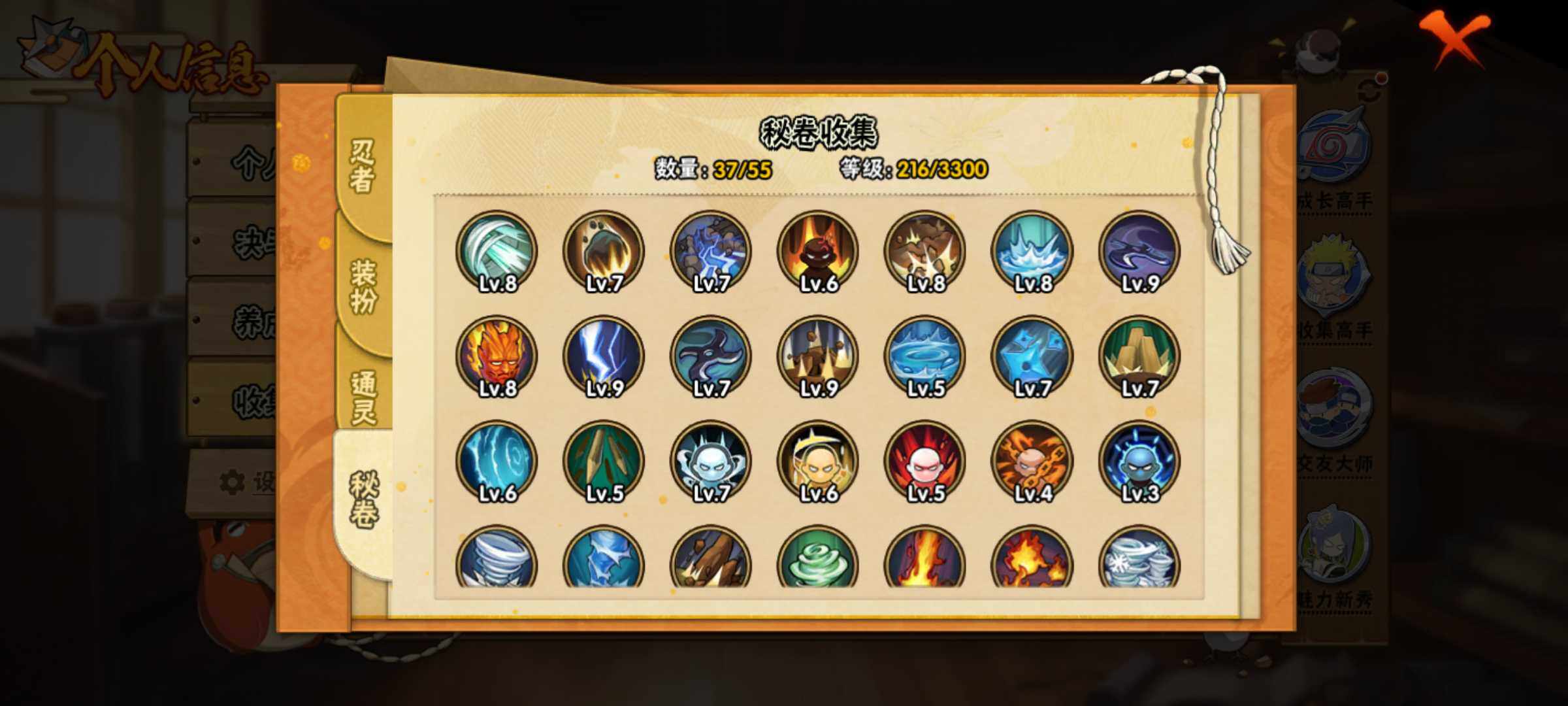 HYJM416745火影忍者账号详情图8