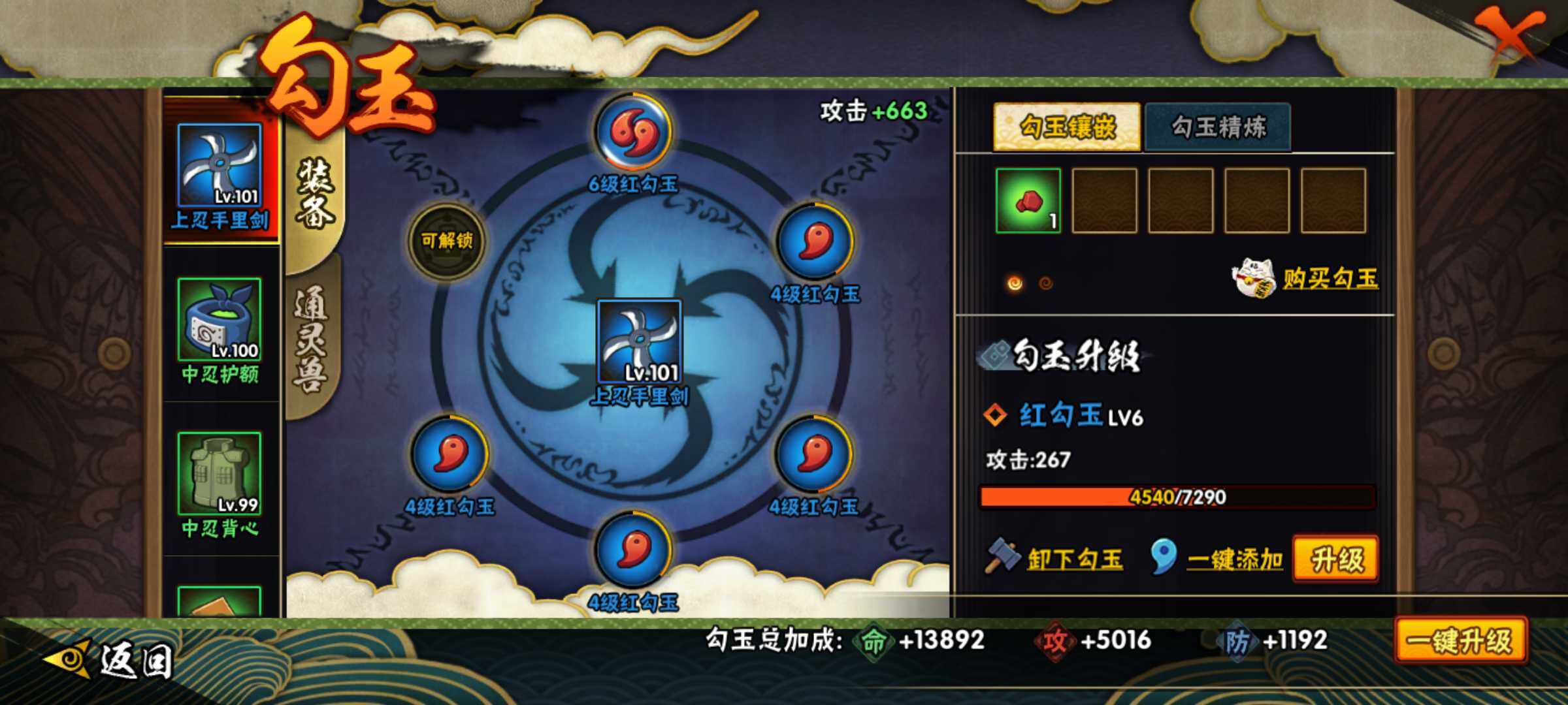 HYJM416745火影忍者账号详情图7