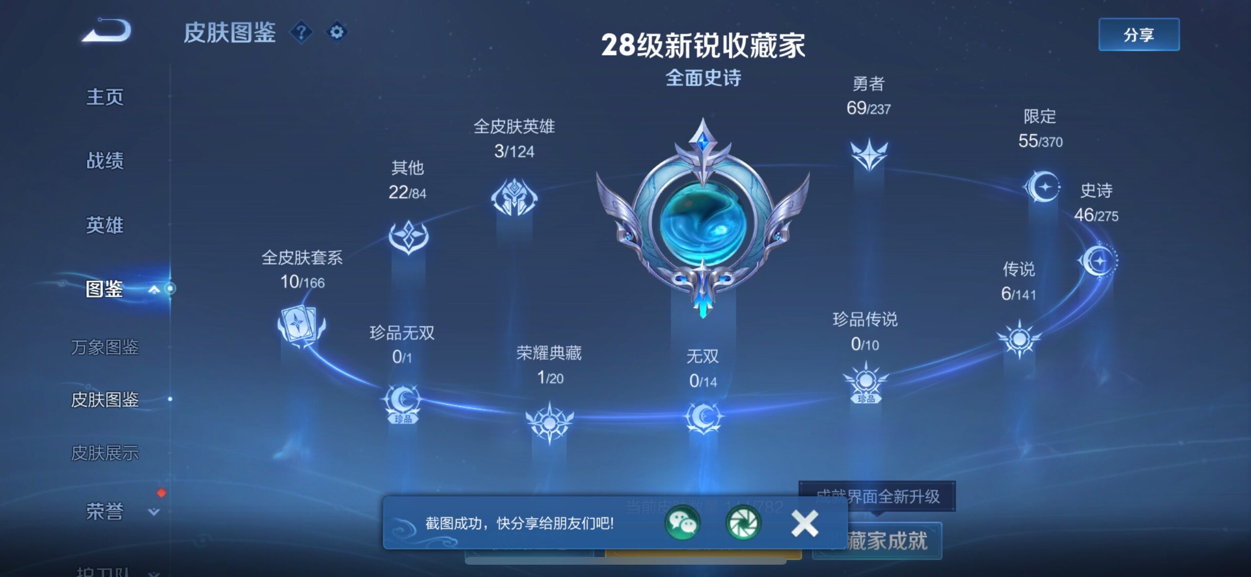 WZLX4225539王者荣耀账号详情图5 WZLX4225539王者荣耀账号详情图5