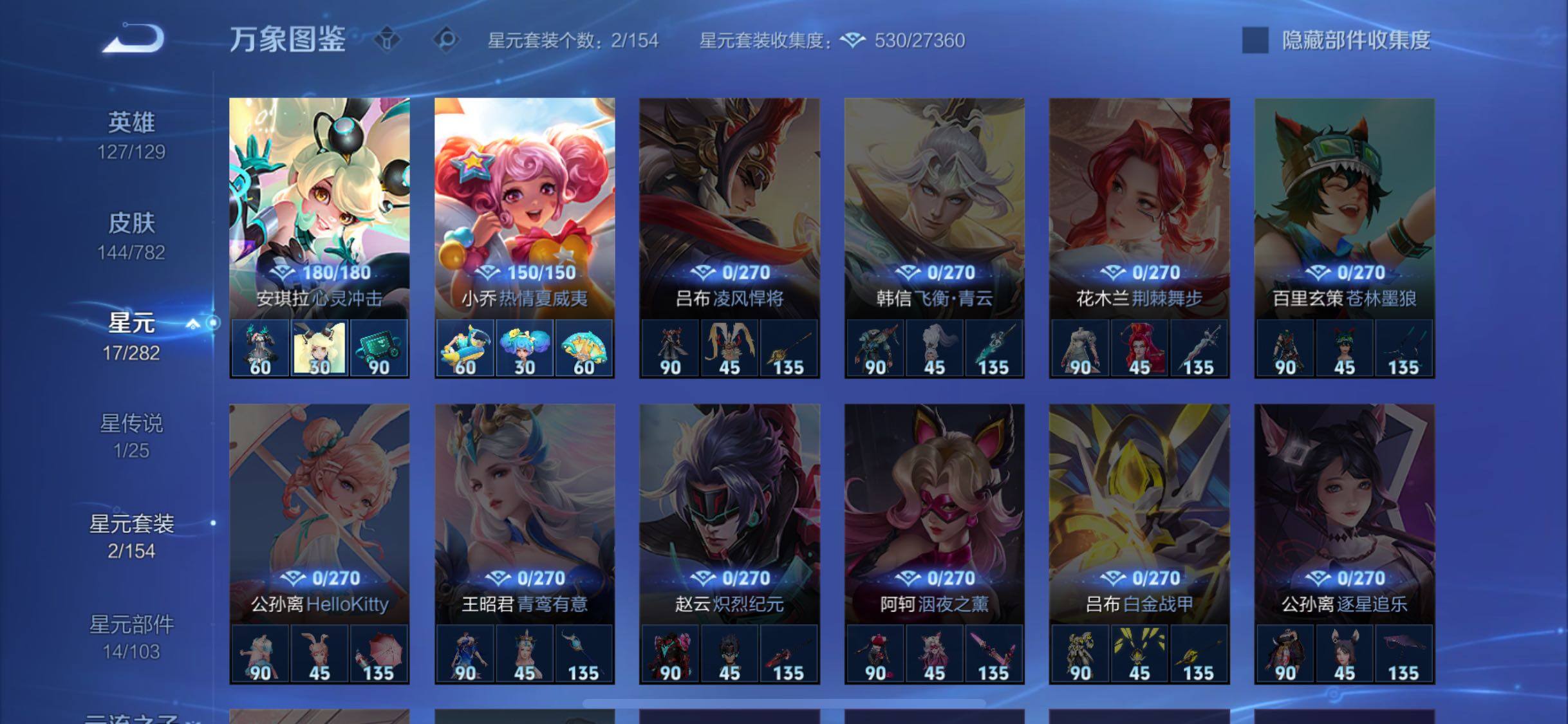 WZLX4225539王者荣耀账号详情图10 WZLX4225539王者荣耀账号详情图10