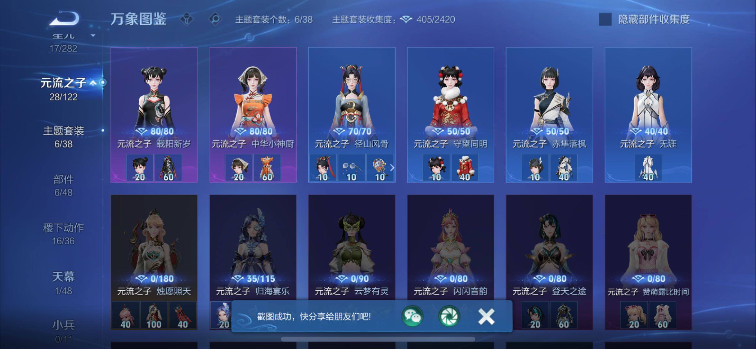 WZLX4225539王者荣耀账号详情图11 WZLX4225539王者荣耀账号详情图11