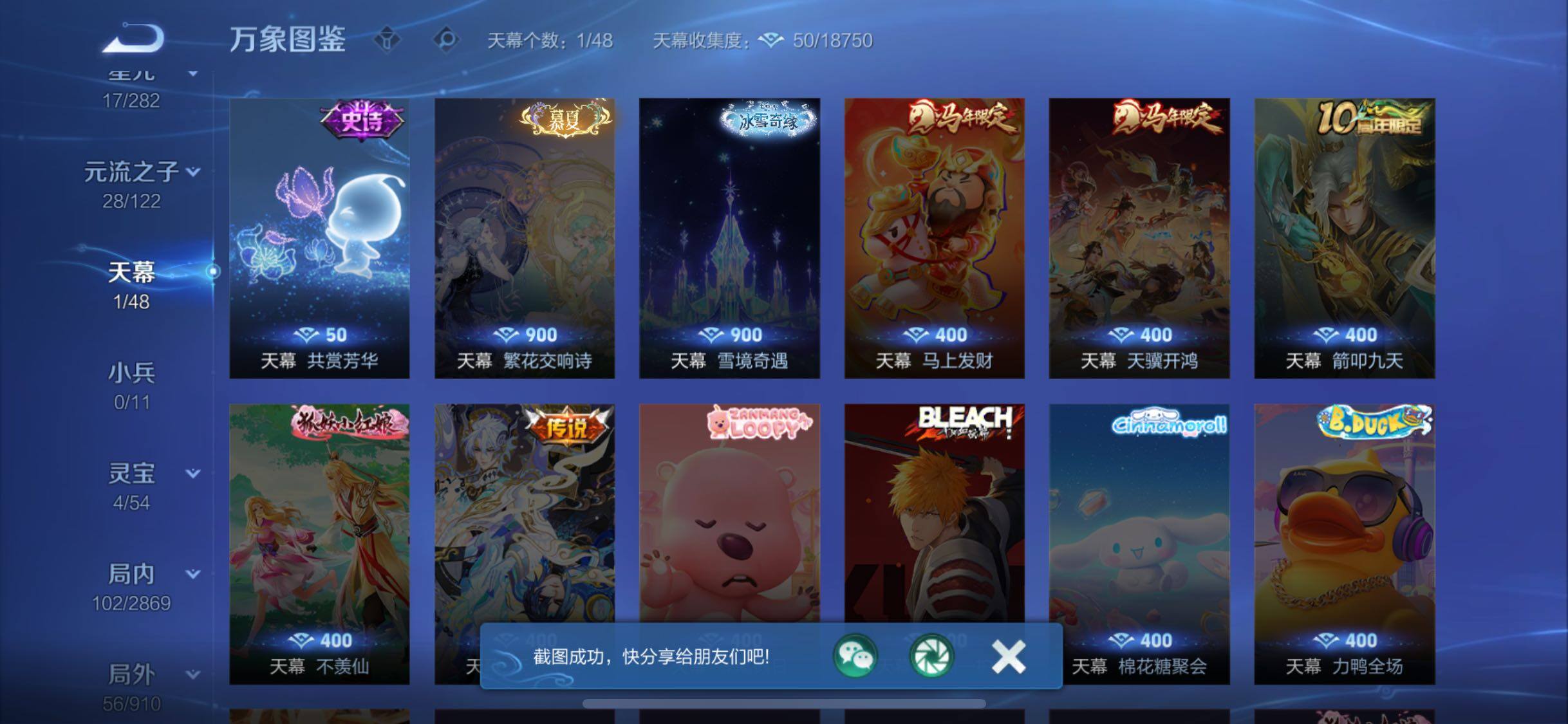 WZLX4225539王者荣耀账号详情图12 WZLX4225539王者荣耀账号详情图12