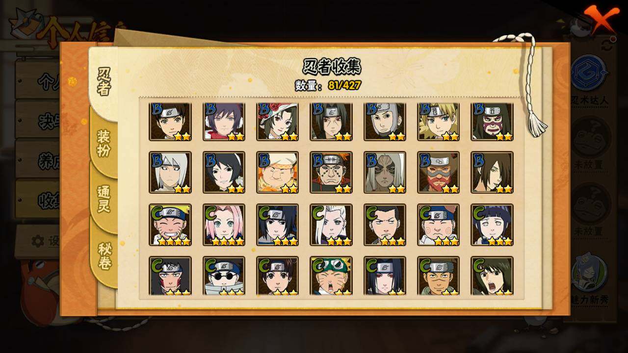 HYLFY416694火影忍者账号详情图6 HYLFY416694火影忍者账号详情图6