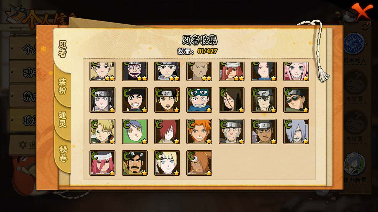 HYLFY416694火影忍者账号详情图7 HYLFY416694火影忍者账号详情图7